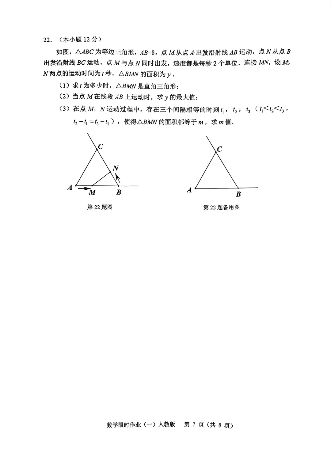 2025辽宁省抚顺市顺城区九上10月考数学卷