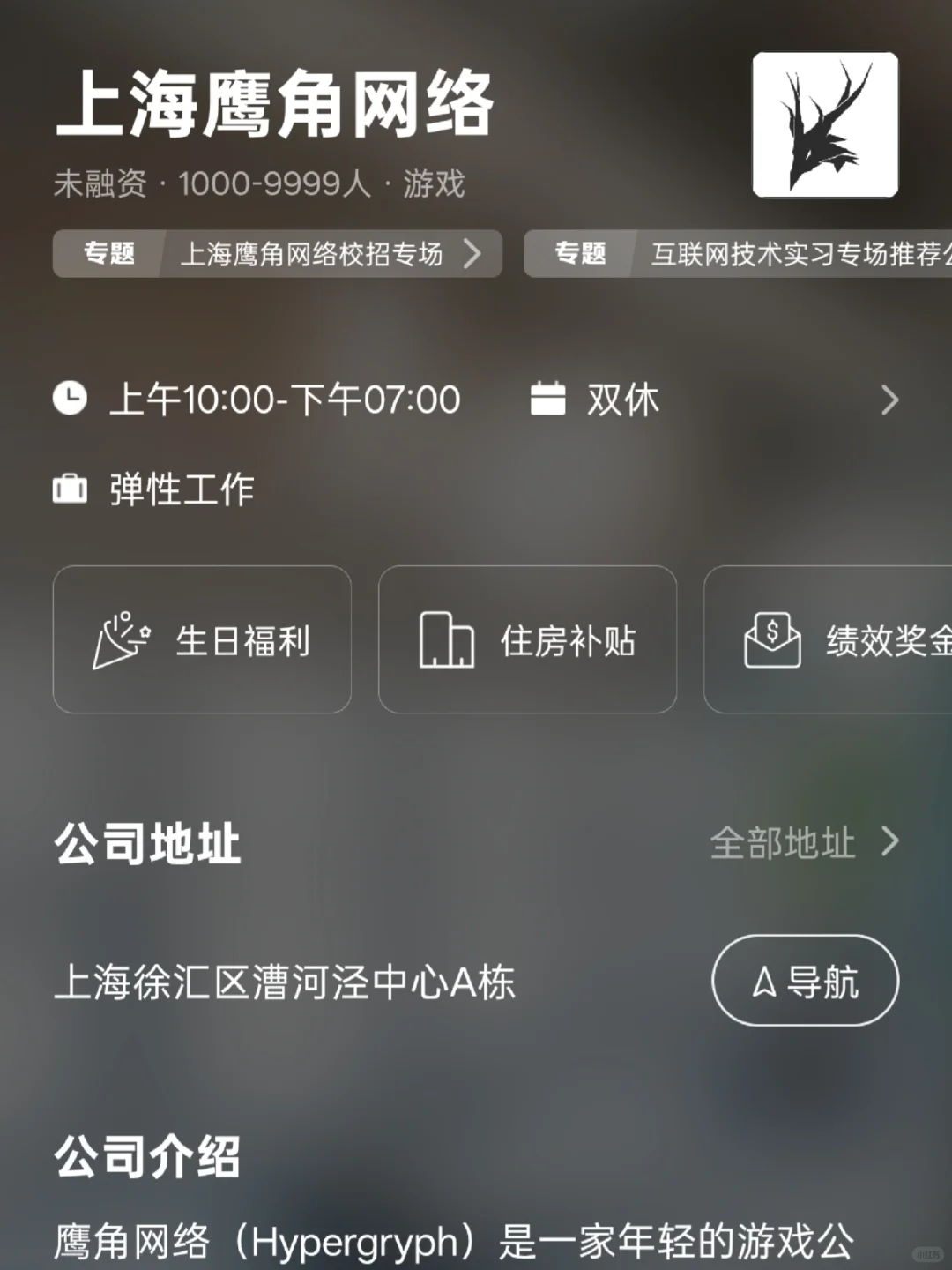 盘点上海双休企业，沪漂二本生友好版