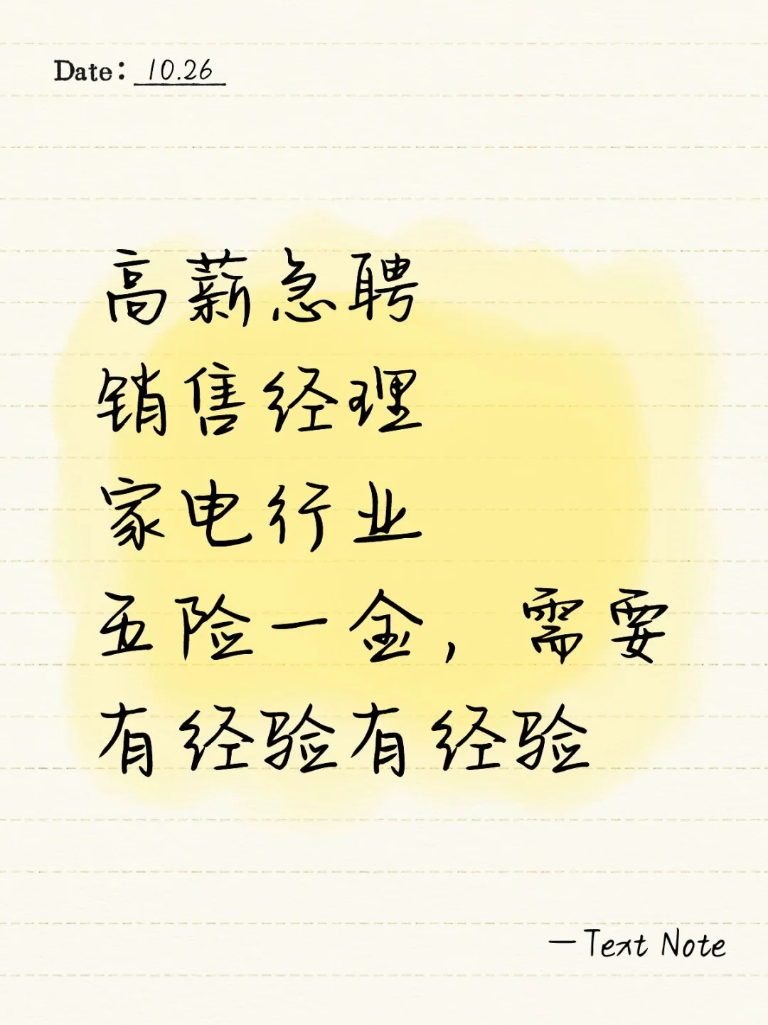 急聘家电行业销售经理