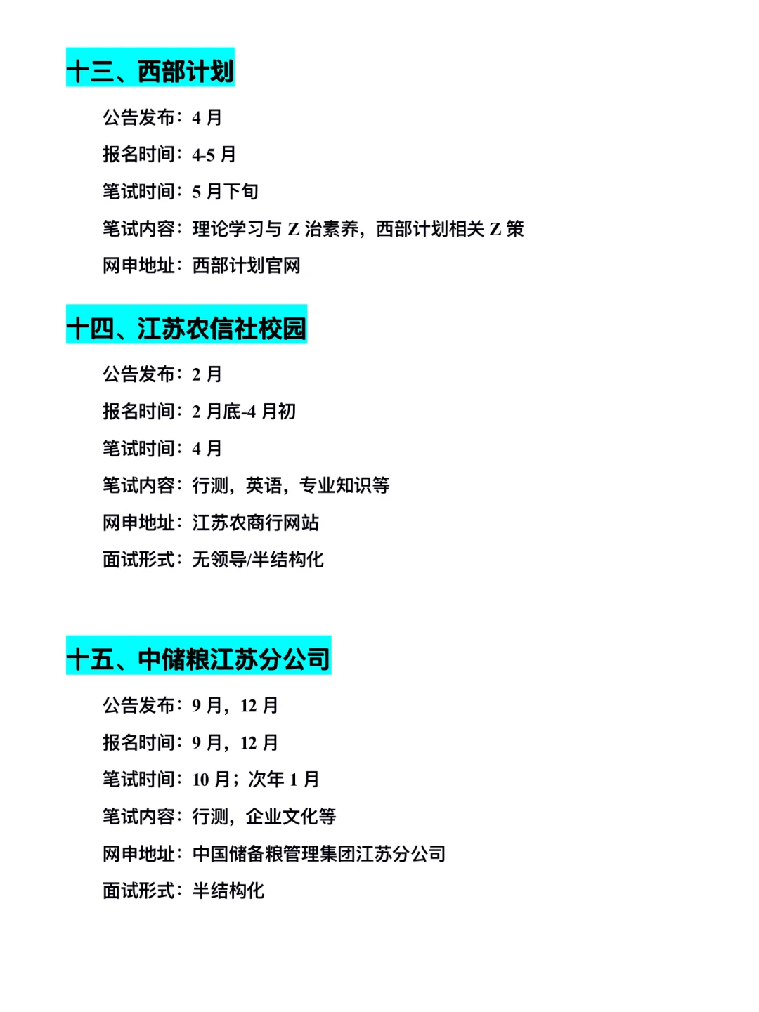 江苏考生看过来！不要迷茫呀！