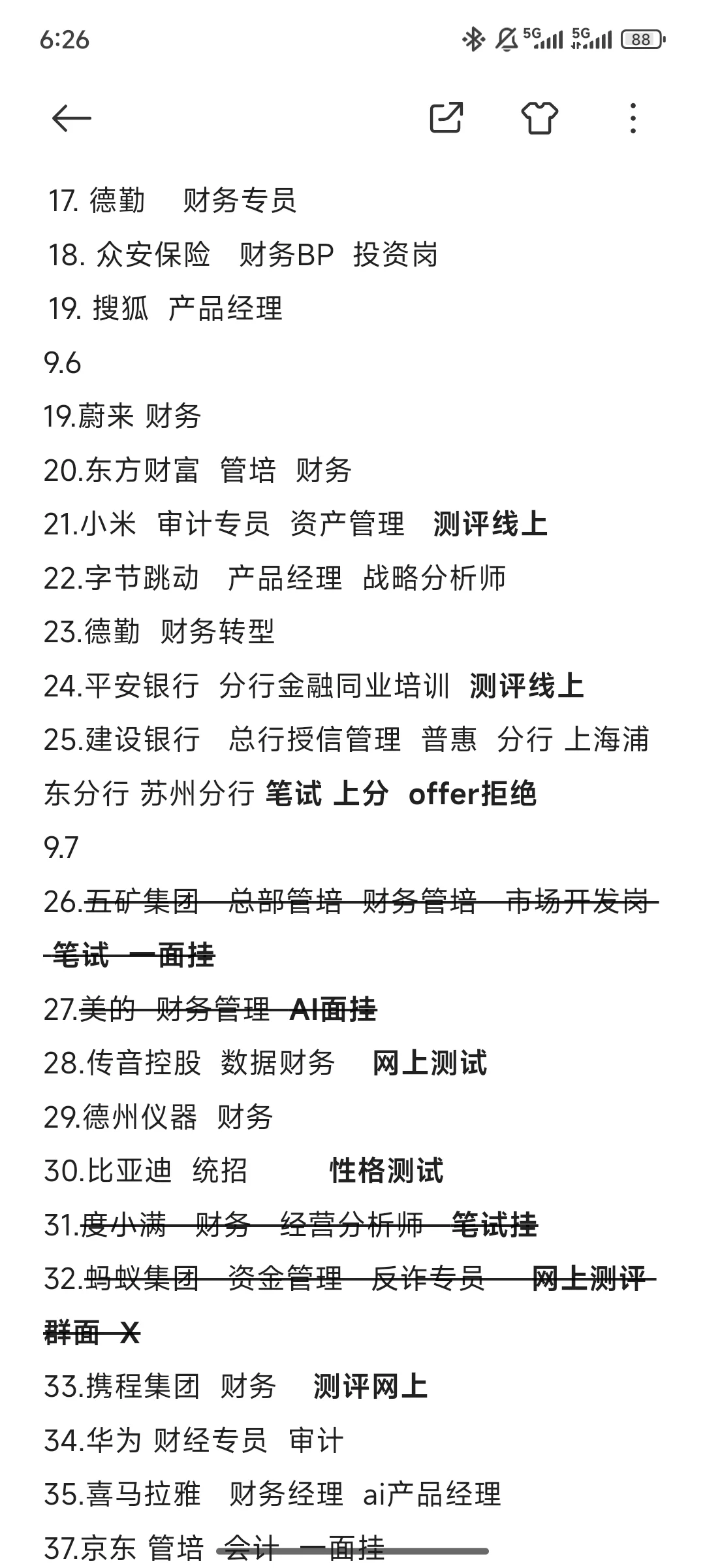 2025届毕业生秋招投递结果分享