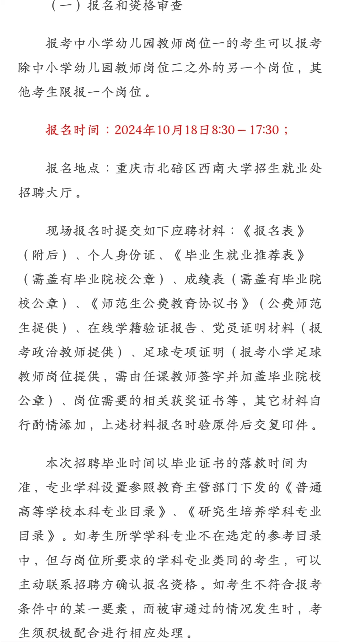 玉溪市红塔区教体系统公开招聘100人！！