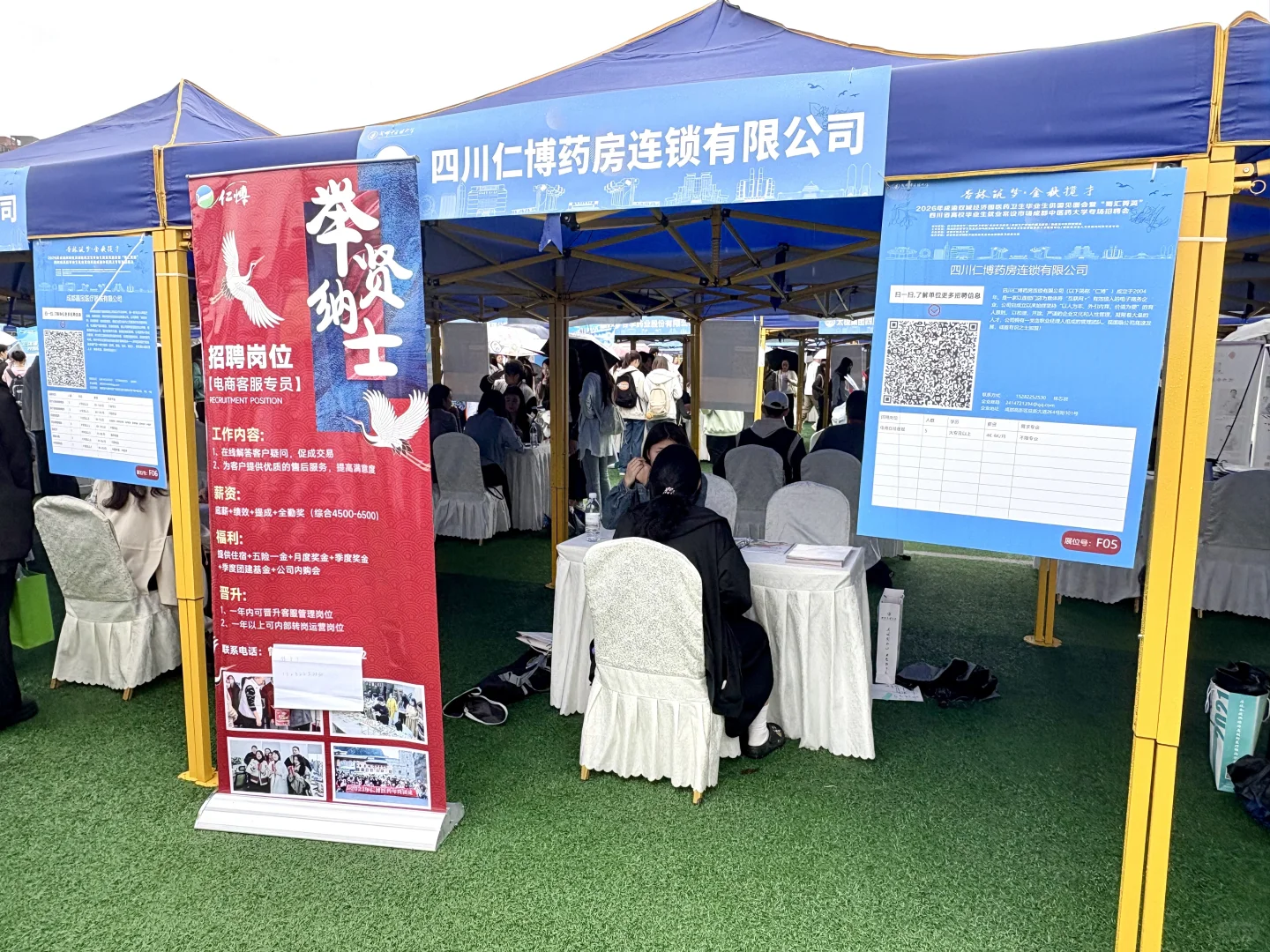 校招日记—成都中医药大学🎓