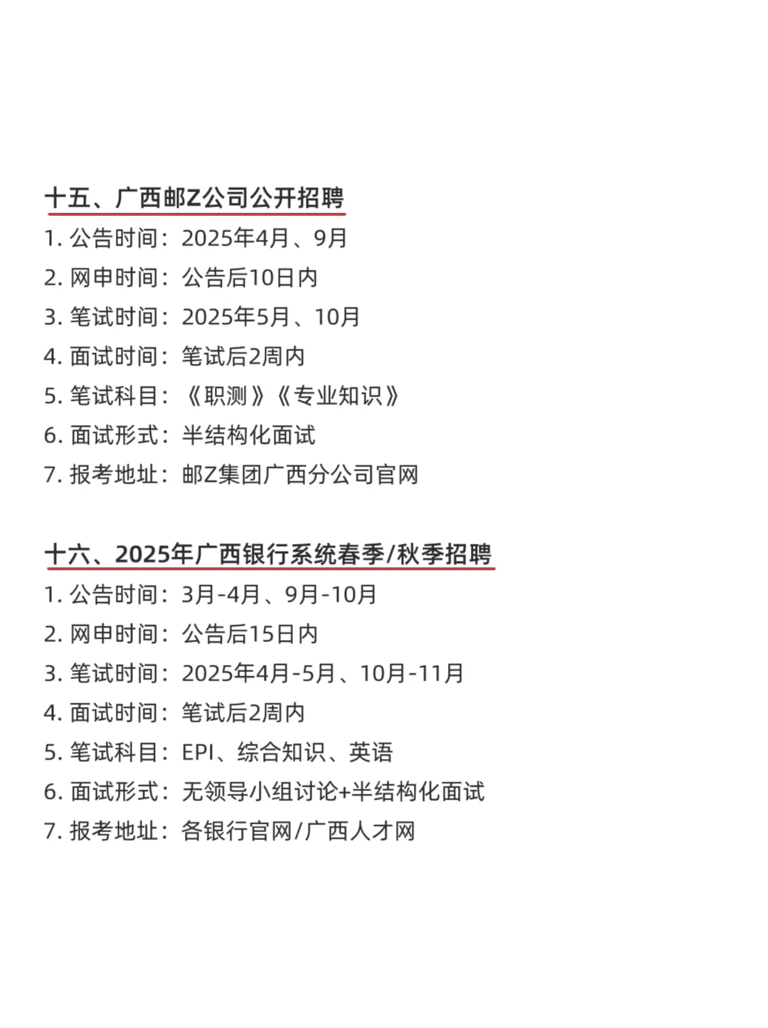 属于广西的铁饭碗来啦！