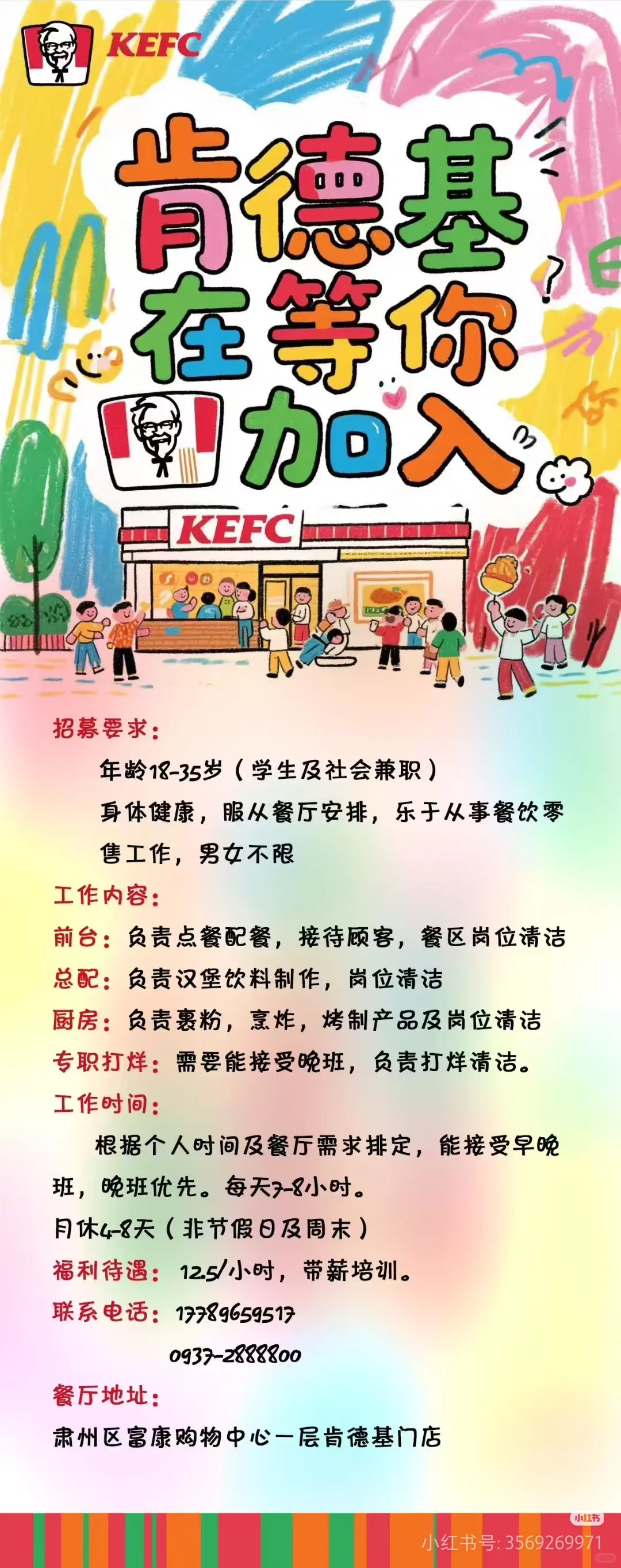 欢迎进店咨询或致电咨询！