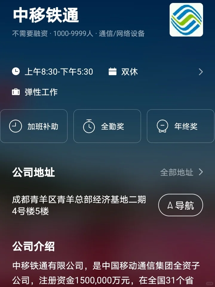 成都双休不卷公司｜双非友好版