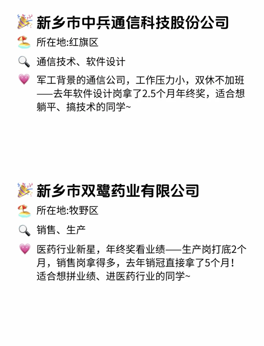 新乡年终奖靠谱公司 点击速藏✅