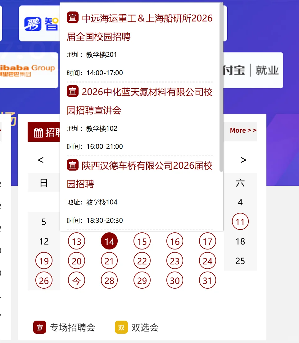 北矿校招日历解锁！右滑看详情！