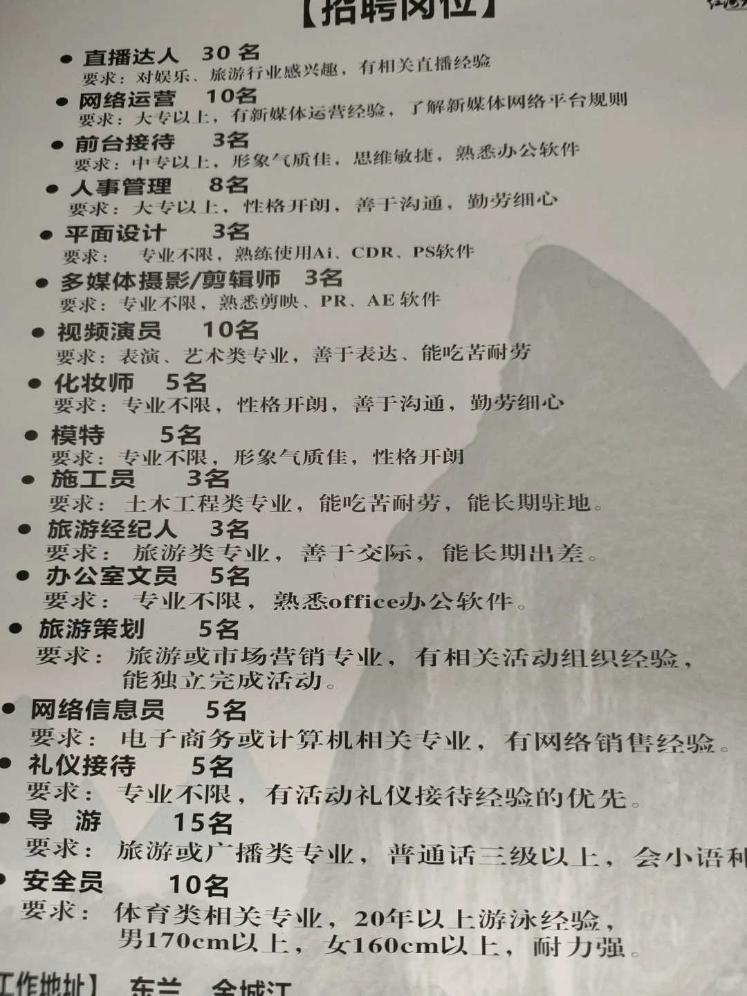 金城江大量工作岗位