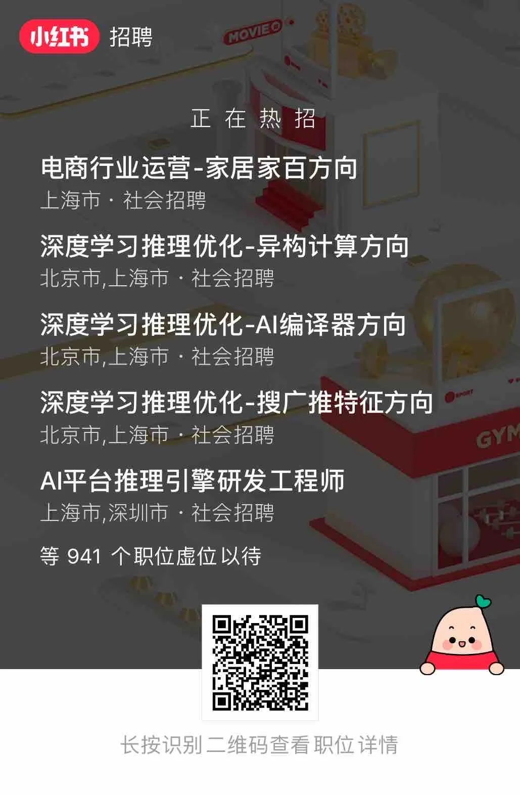 小红书内推找我！简历直达HR！