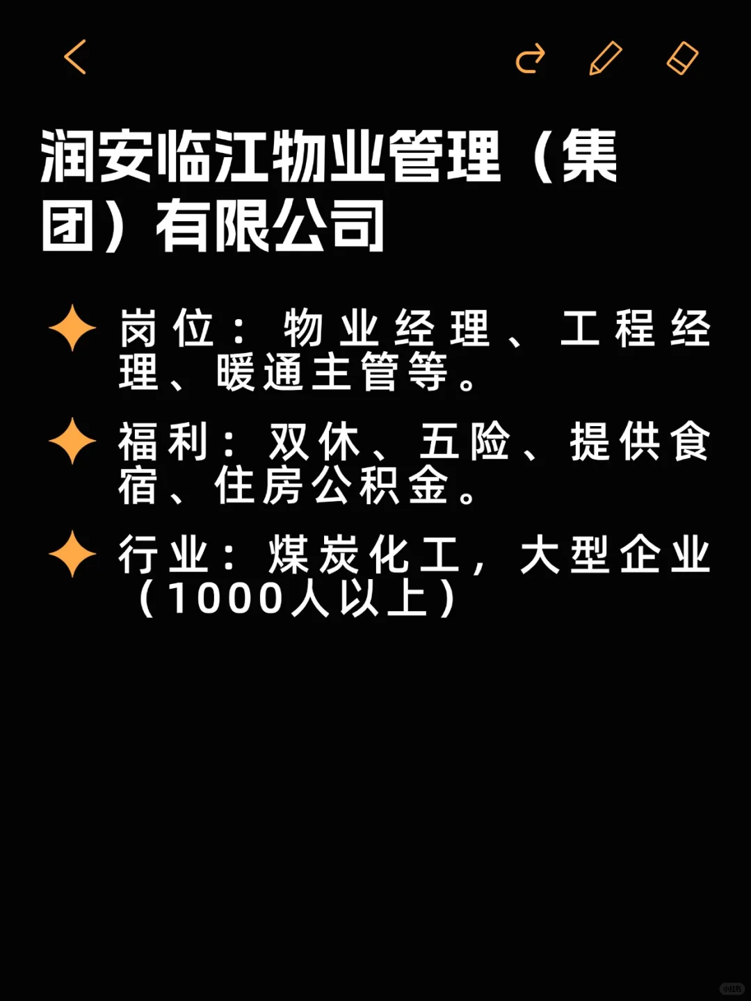 反内卷双休公司——白山