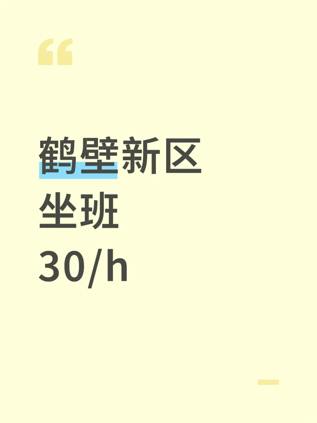 在鹤壁我的青春30/h
