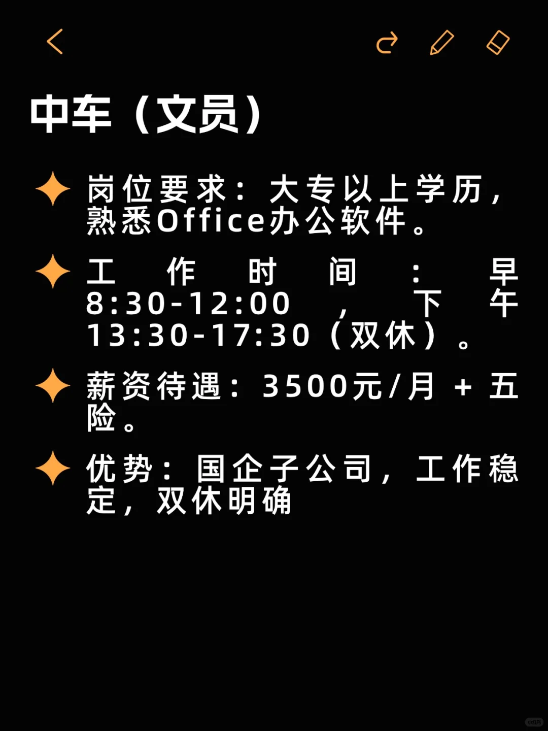 反内卷双休公司——白山