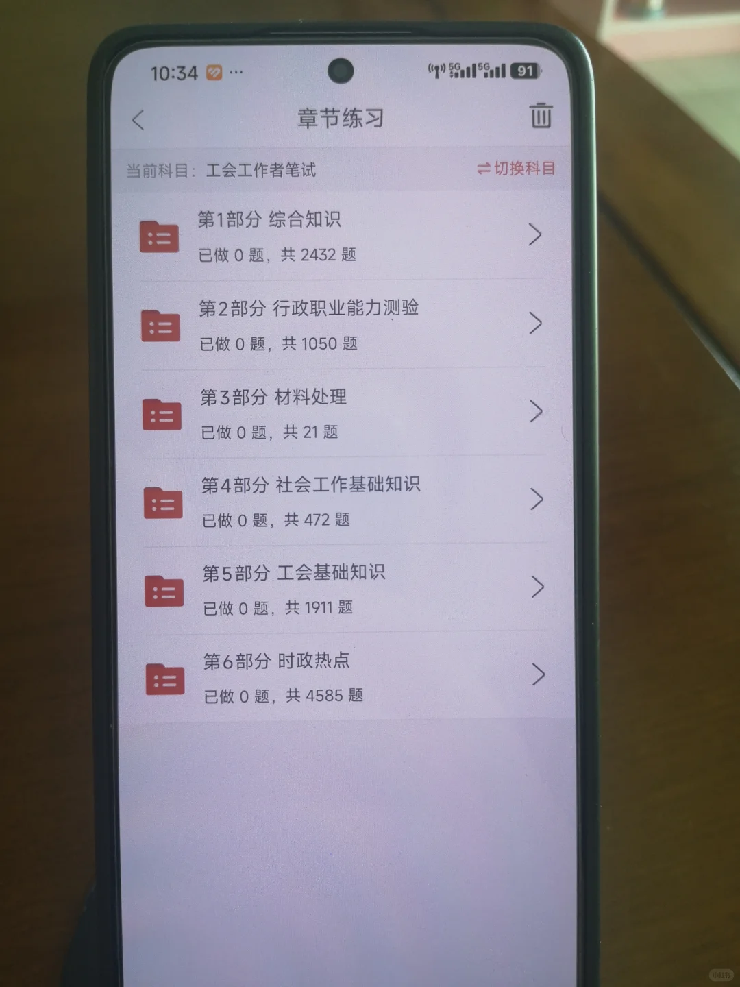 湘潭市工会工作者，进了考场就像抄哒案