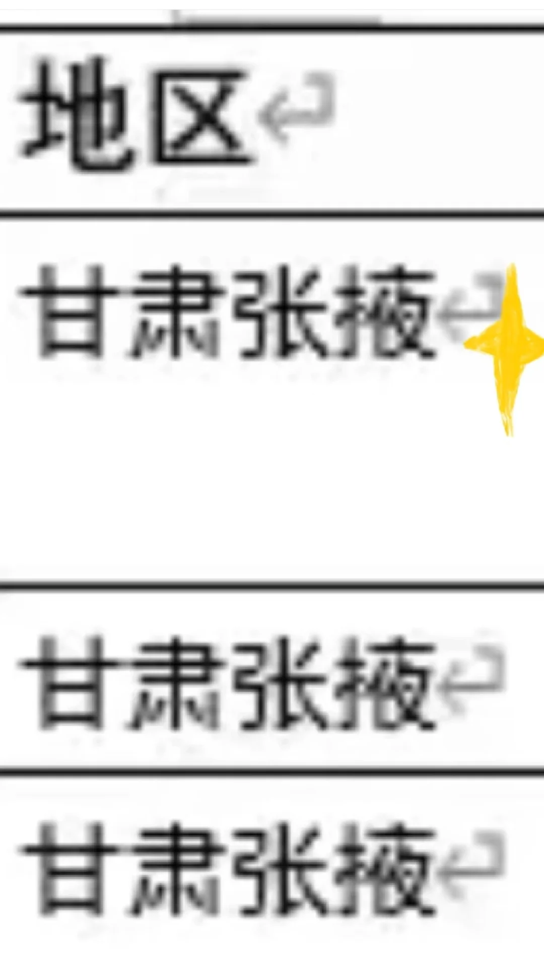 甘肃张掖出了！！甘肃张掖