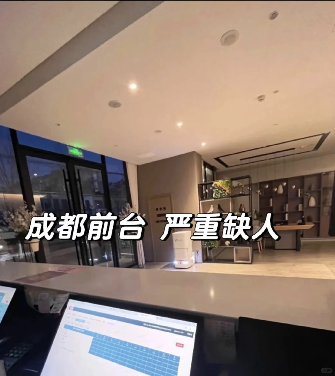 成都前台招人啦 一个月5000➕