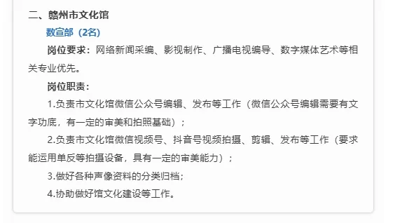 市公共文化服务中心（图书馆）招5名大学见习