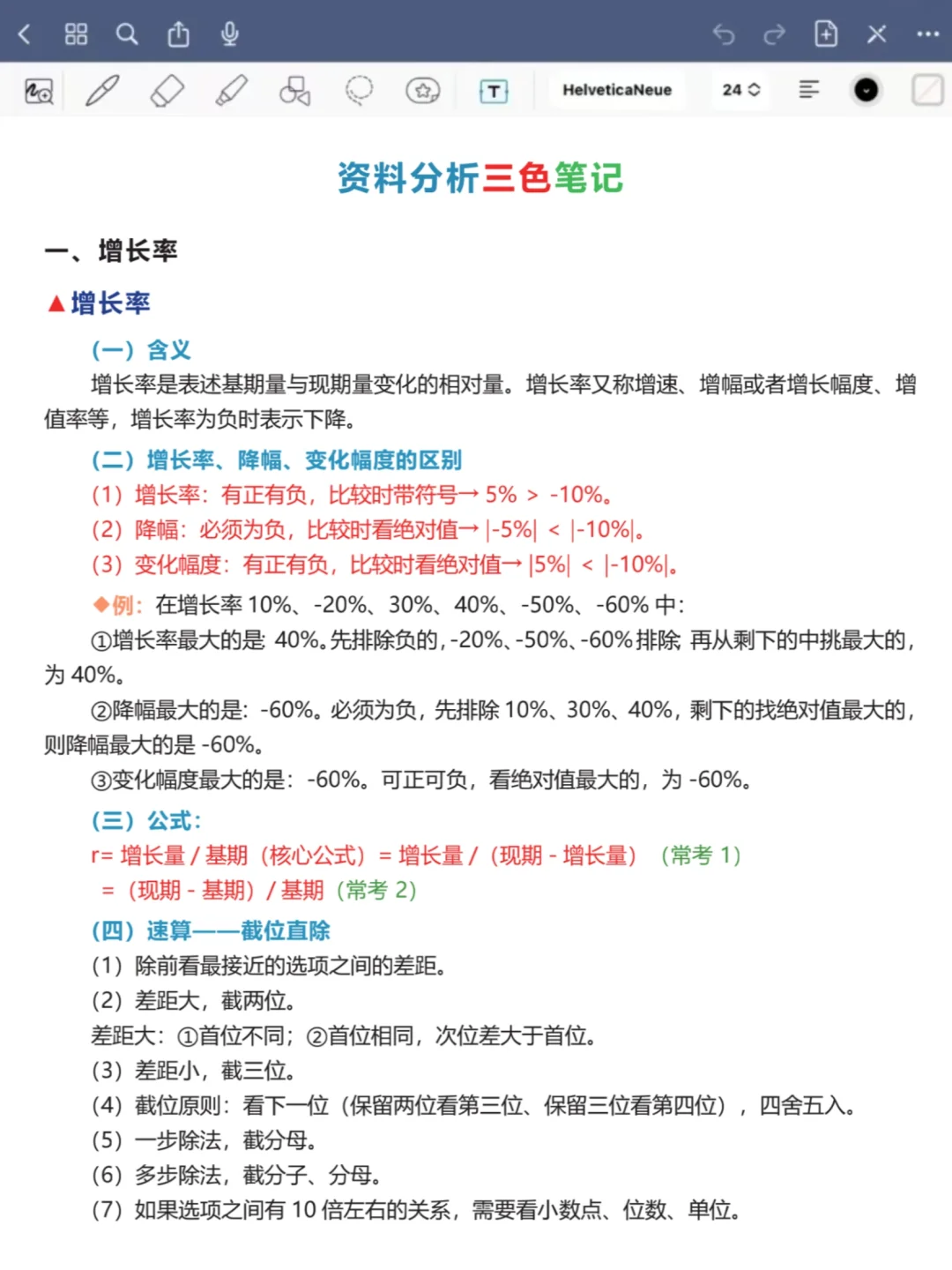 10.12铁岭辅警考试其实挺水的，来一个捞一
