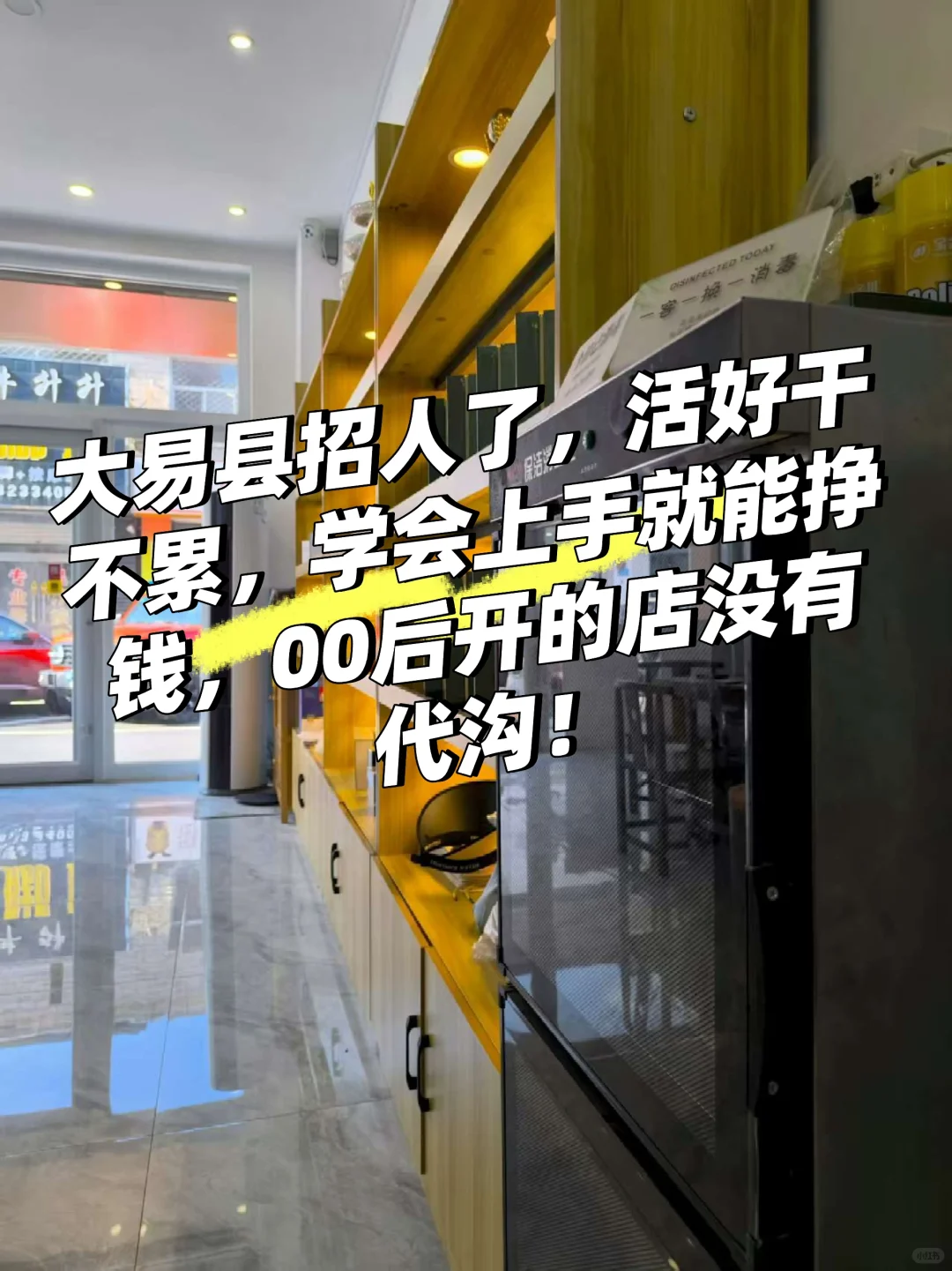 易县，易县，招人了！招人了！