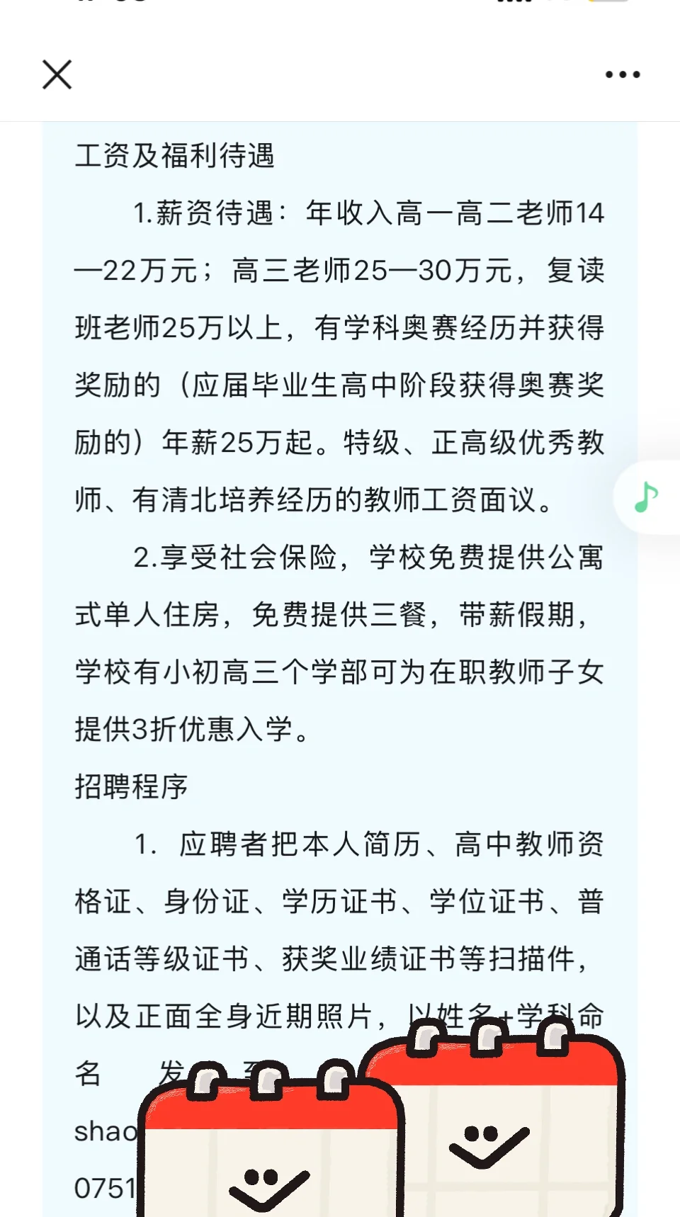 韶关工作｜🫂年薪14💰起