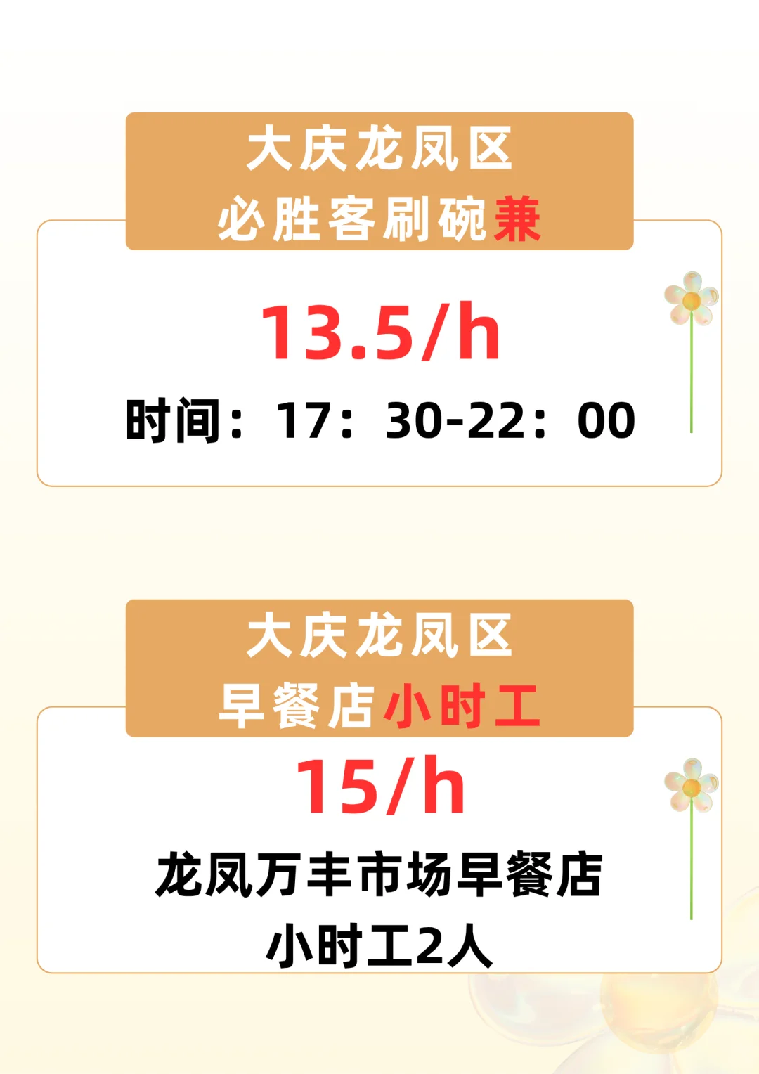 暑假可冲II大庆龙凤区的小伙伴看过来！！