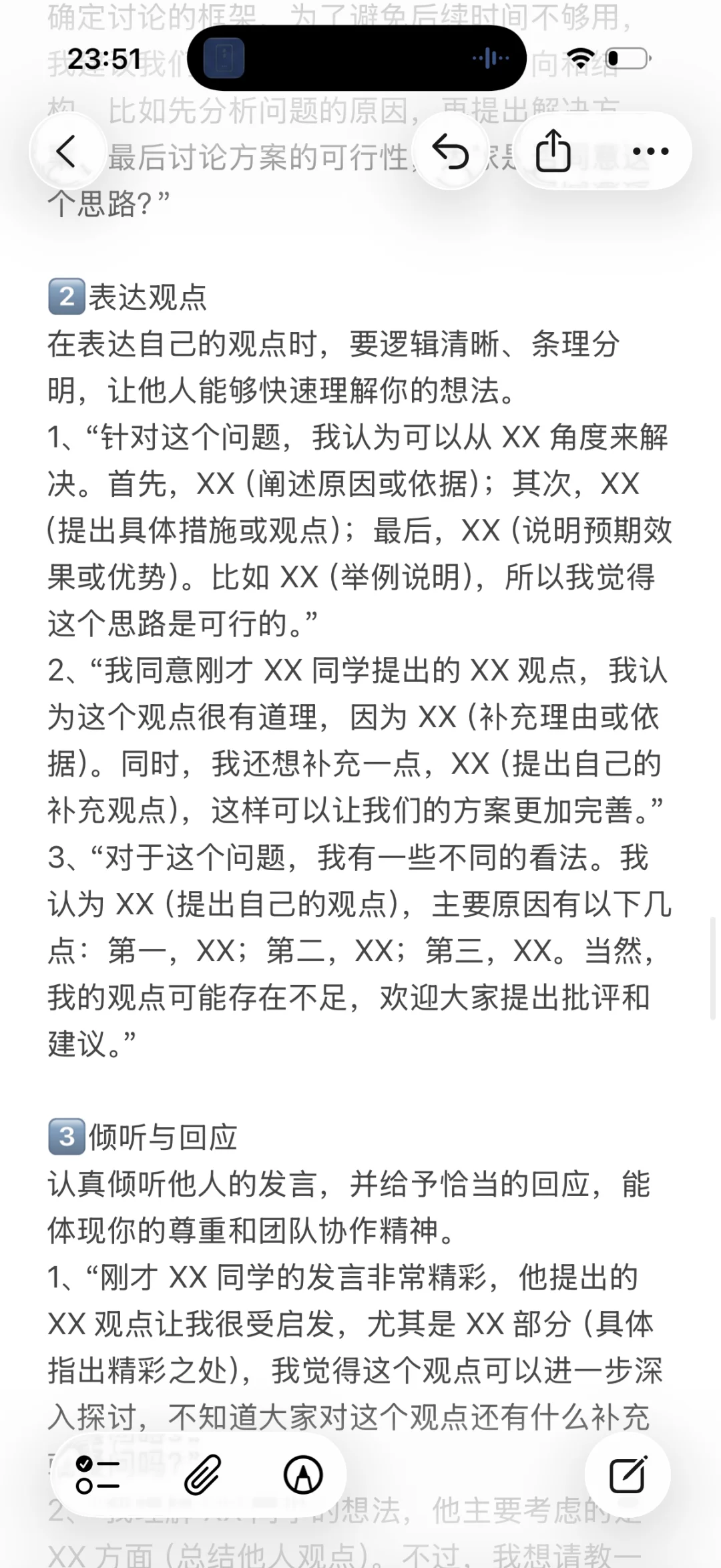 该怎么和你说，群面真的超级简单啊啊啊啊