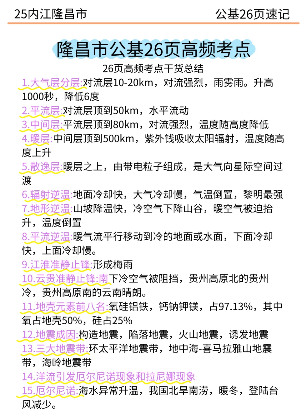 给大家普及一下25内江隆昌市社区招聘的强度