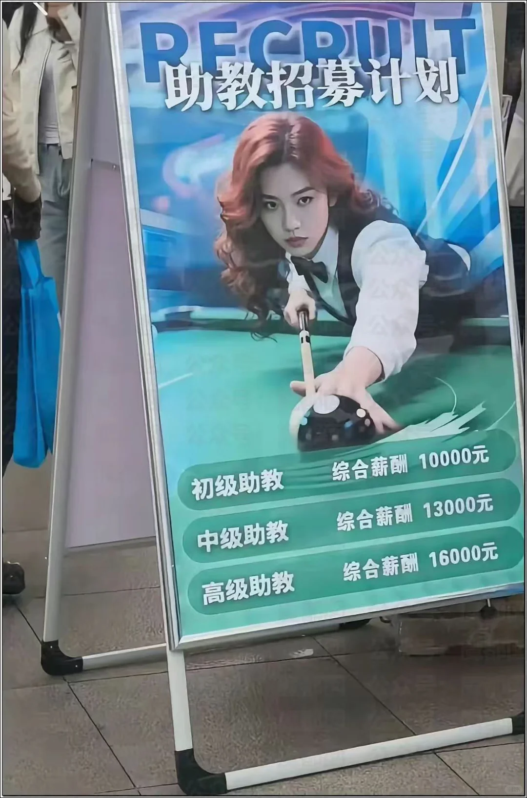 江西南昌大学，招聘会惊现主播台球助教招聘