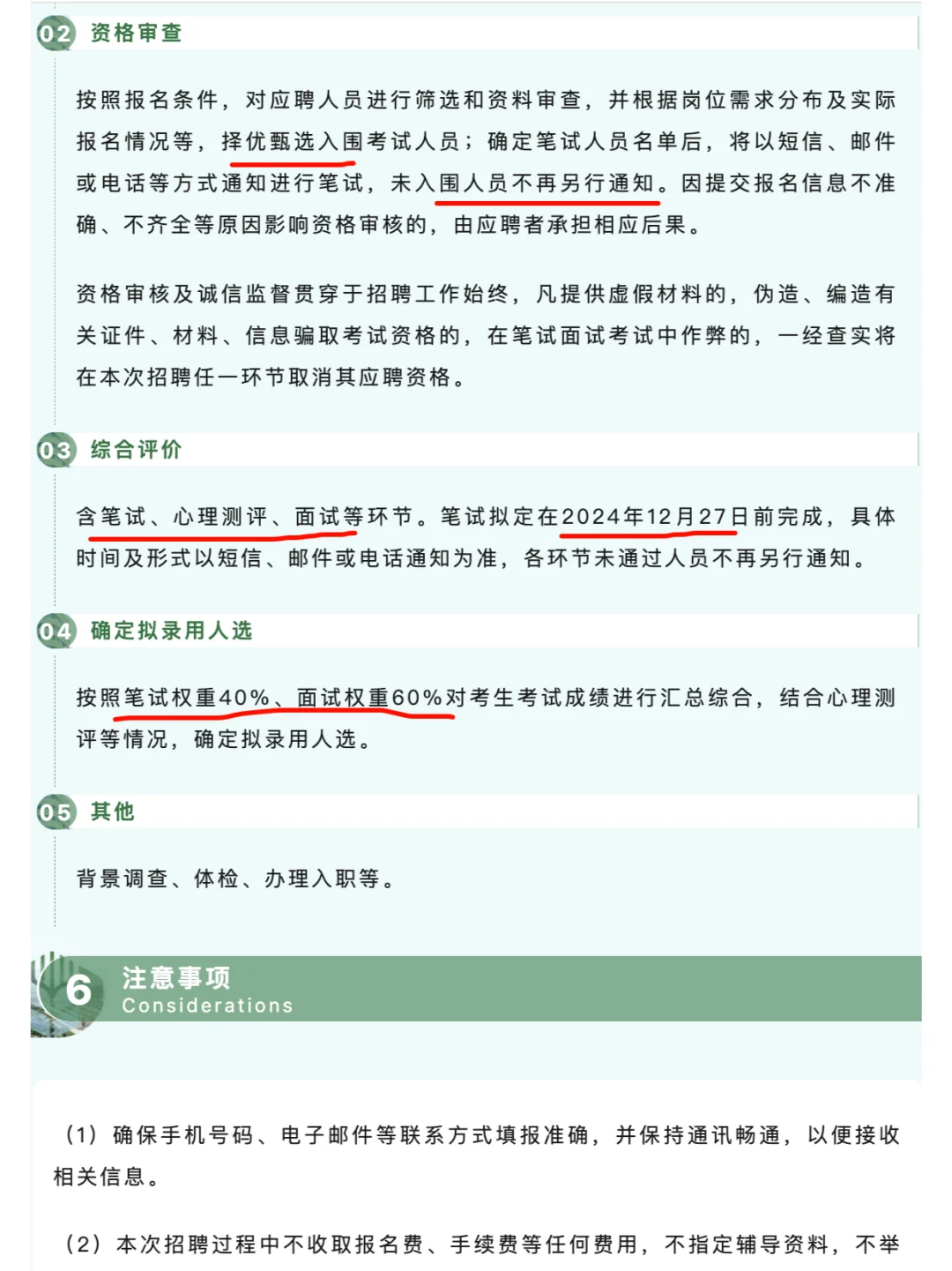 中储粮北方公司2025校招启动，多专业可投！