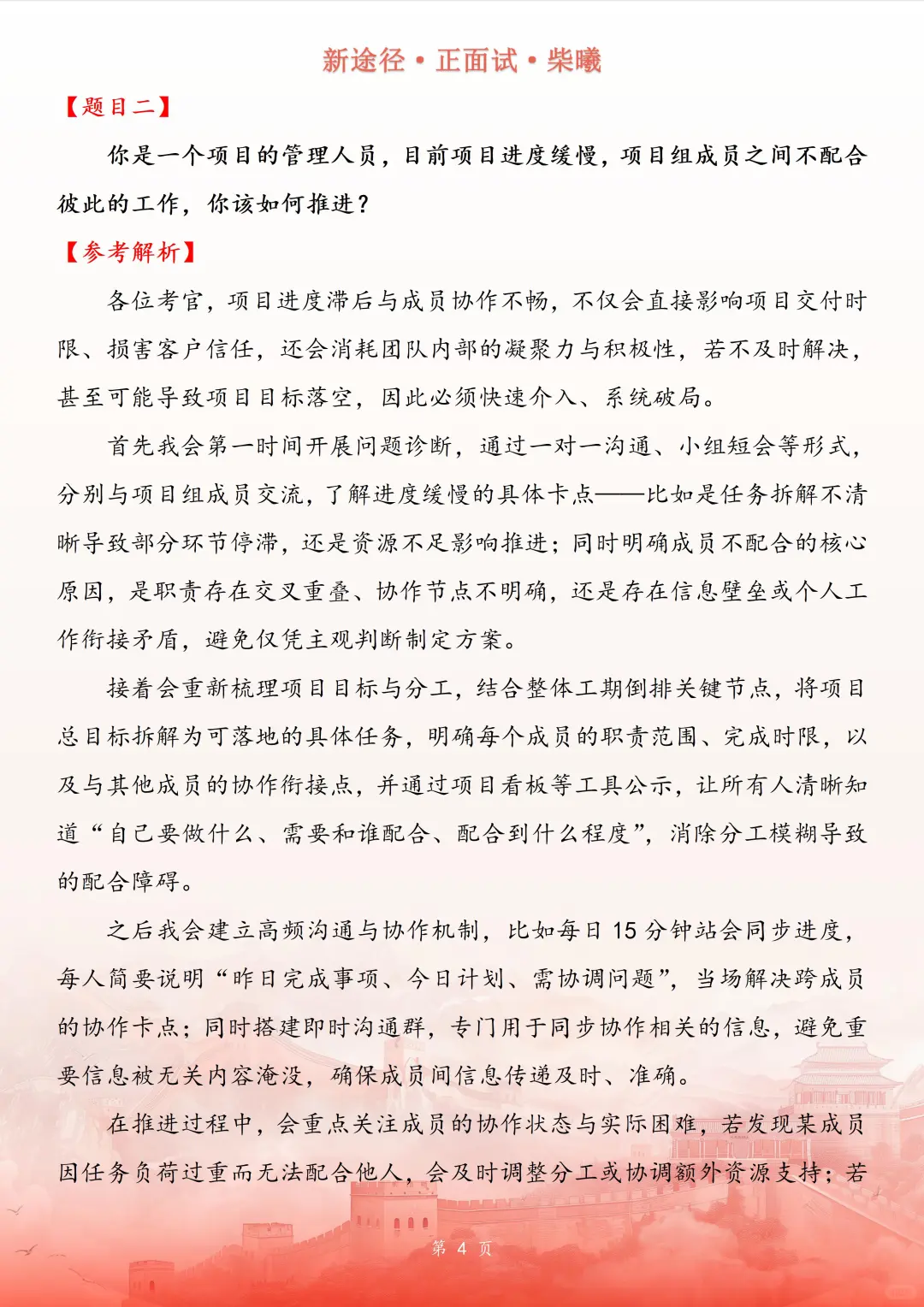 内蒙古乌海人才引进面试真题