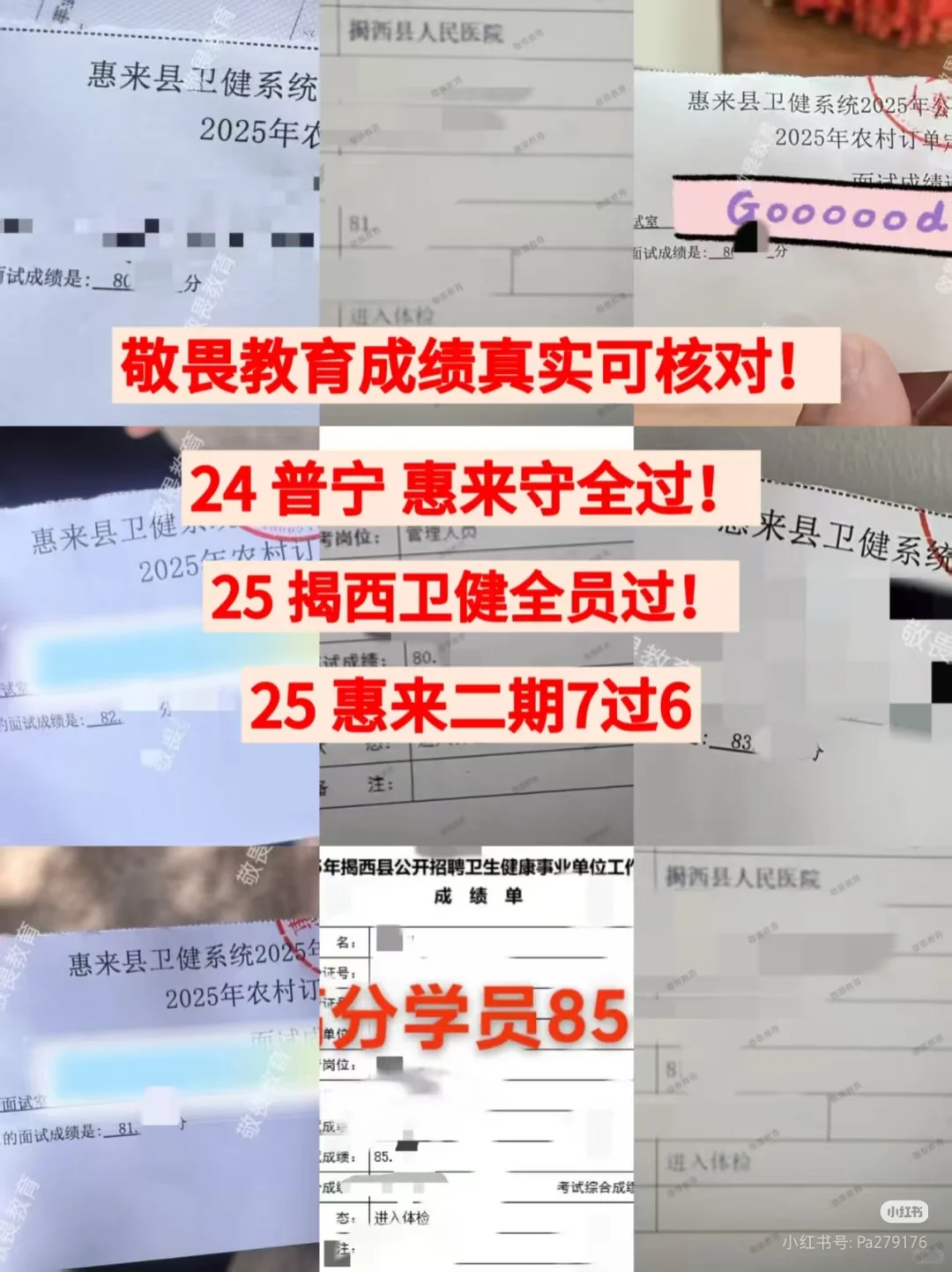 潮州市直医疗资审及面试时间已出