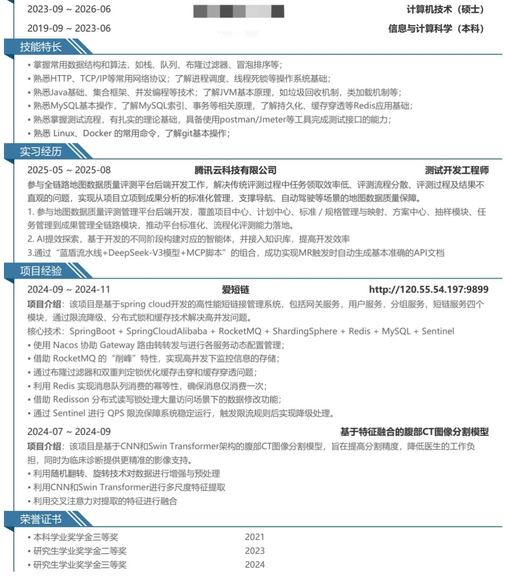 该放弃秋招了吗