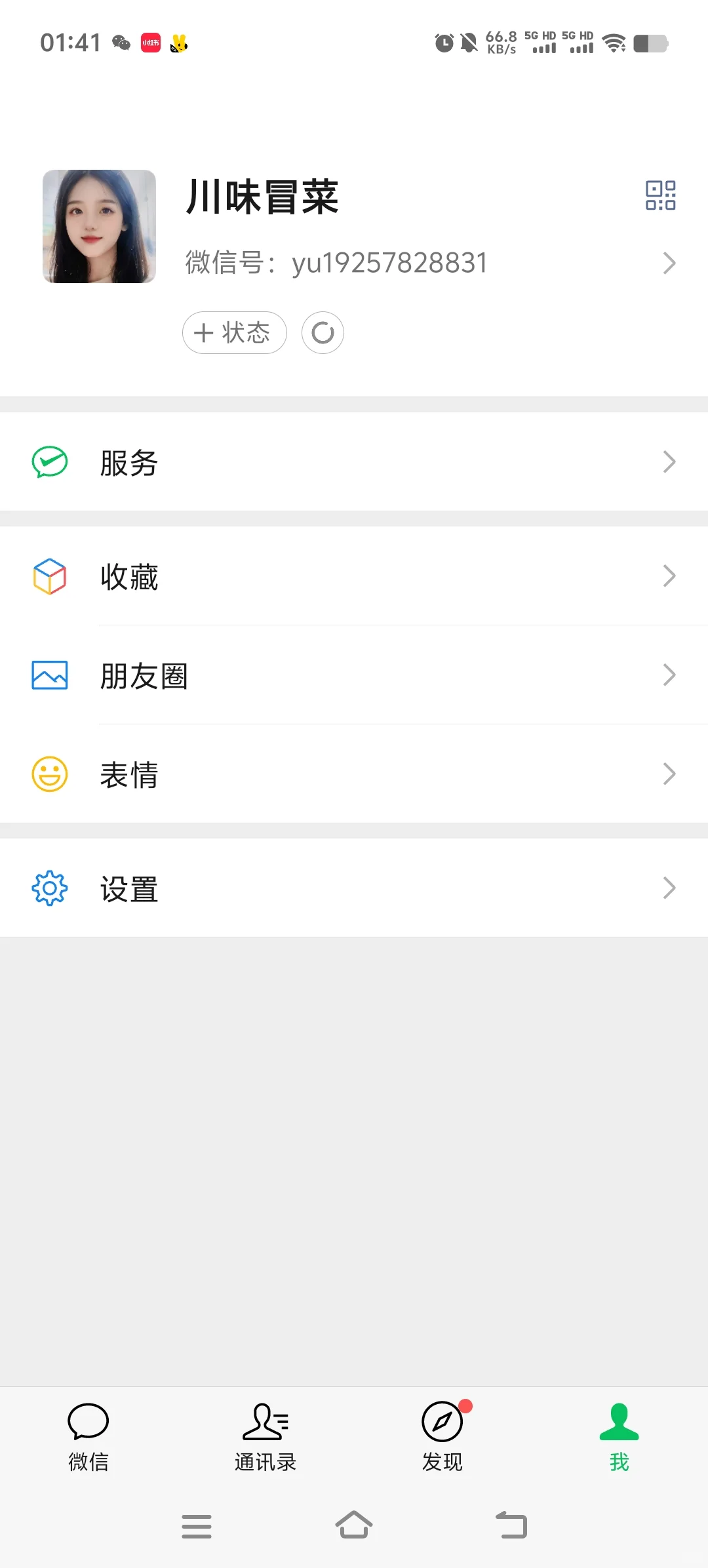 舟山临城小餐饮找服务员啦