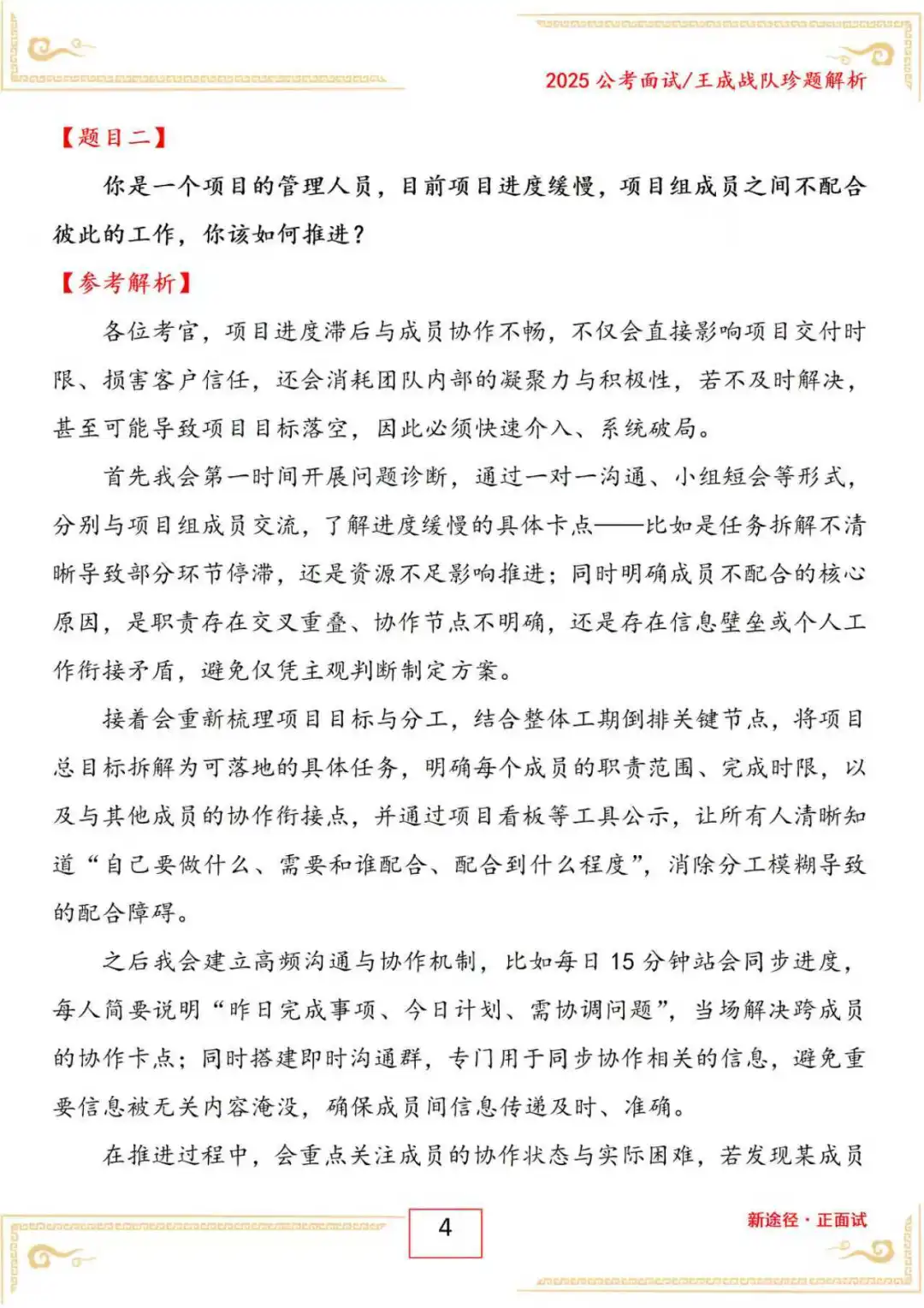 内蒙古乌海市海南区人才引进面试25年 9月