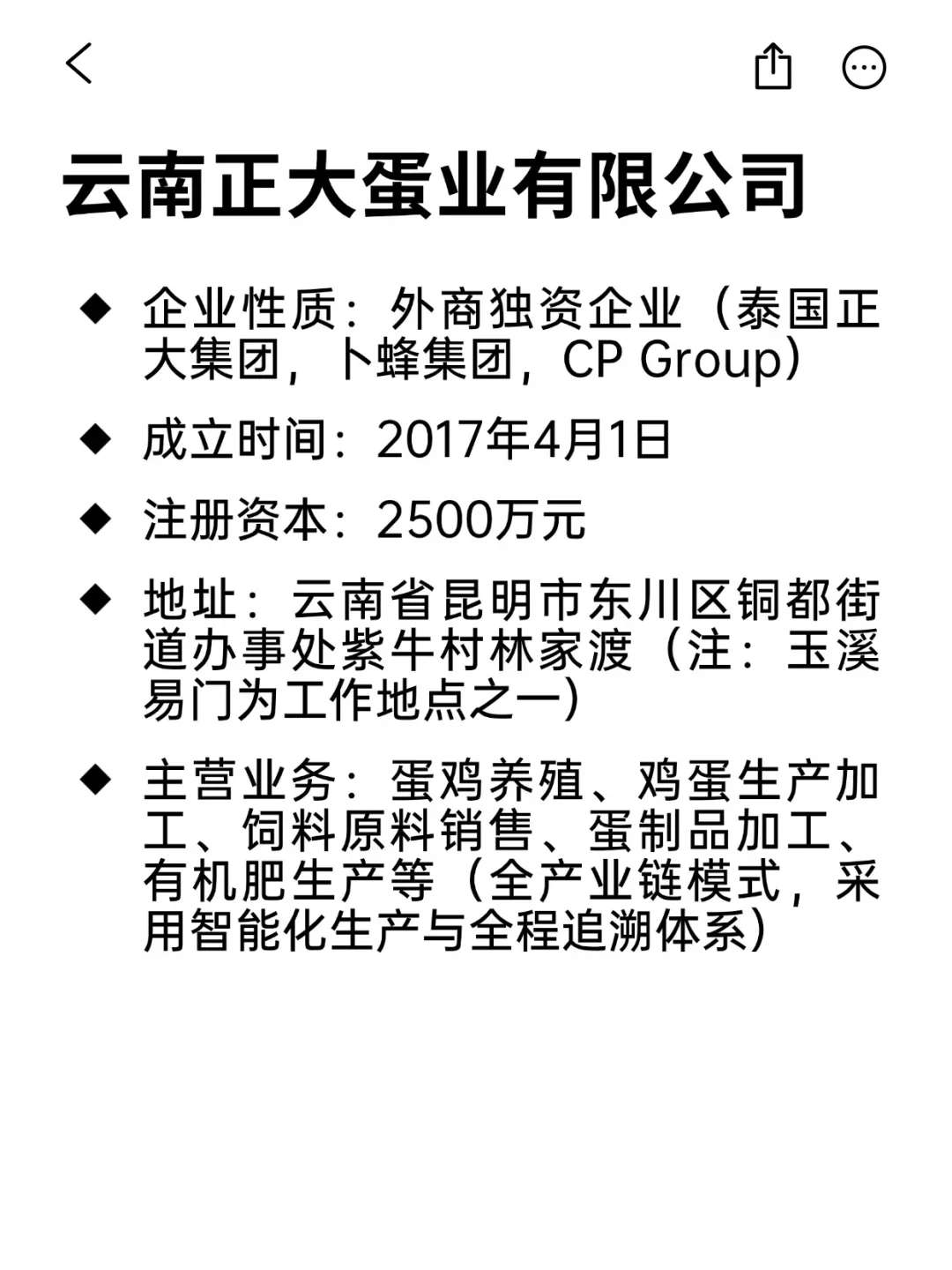 神仙外企——玉溪