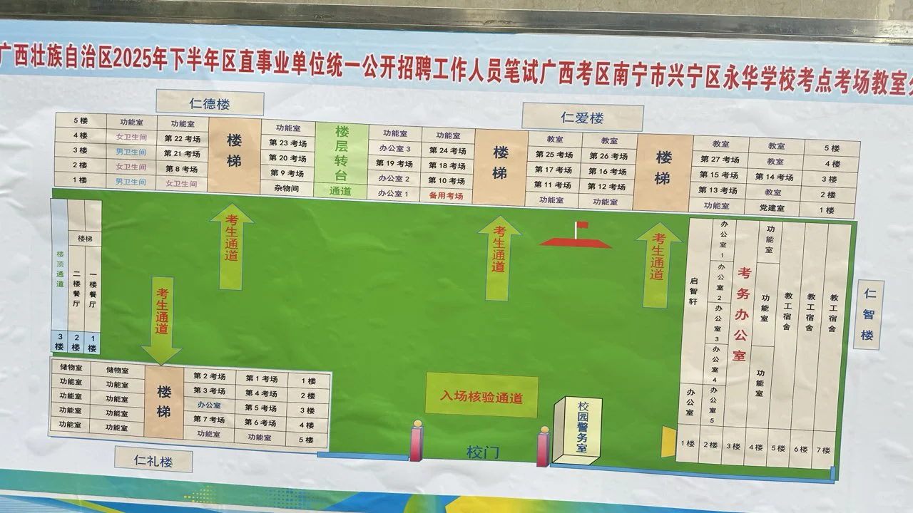 广西下半年事业单位考场分布图拍出来了！