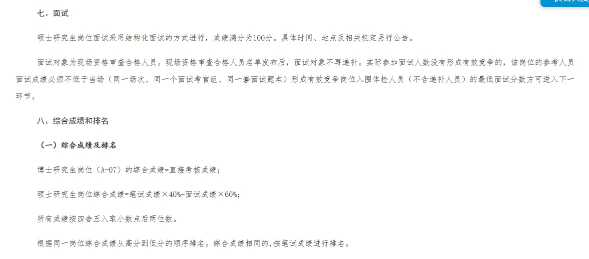 2026湘潭市直单位硕博人才引进招聘50人