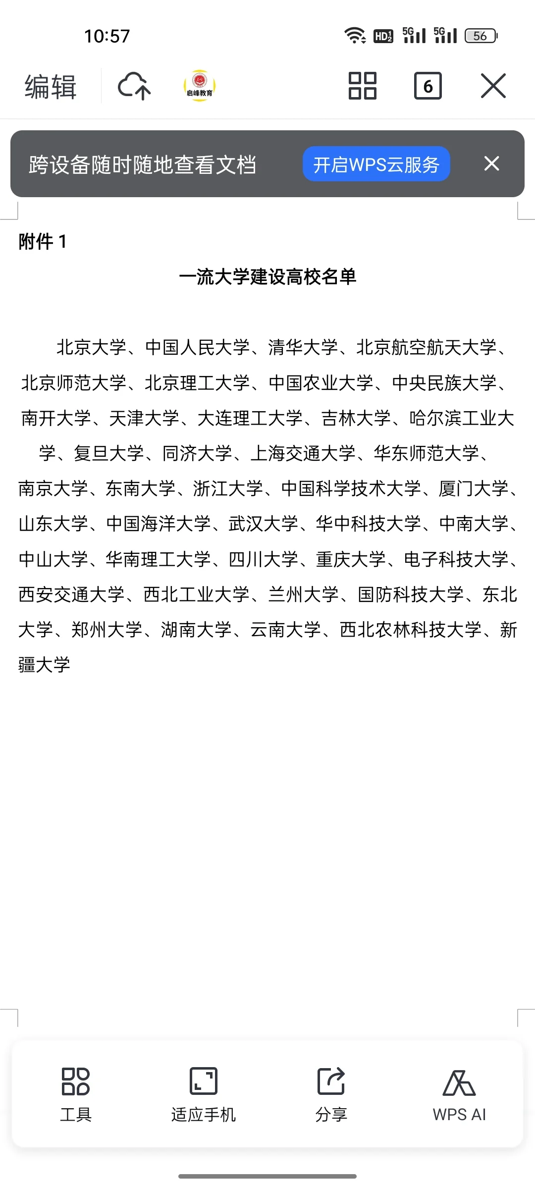 需要公告的dd，进备考裙