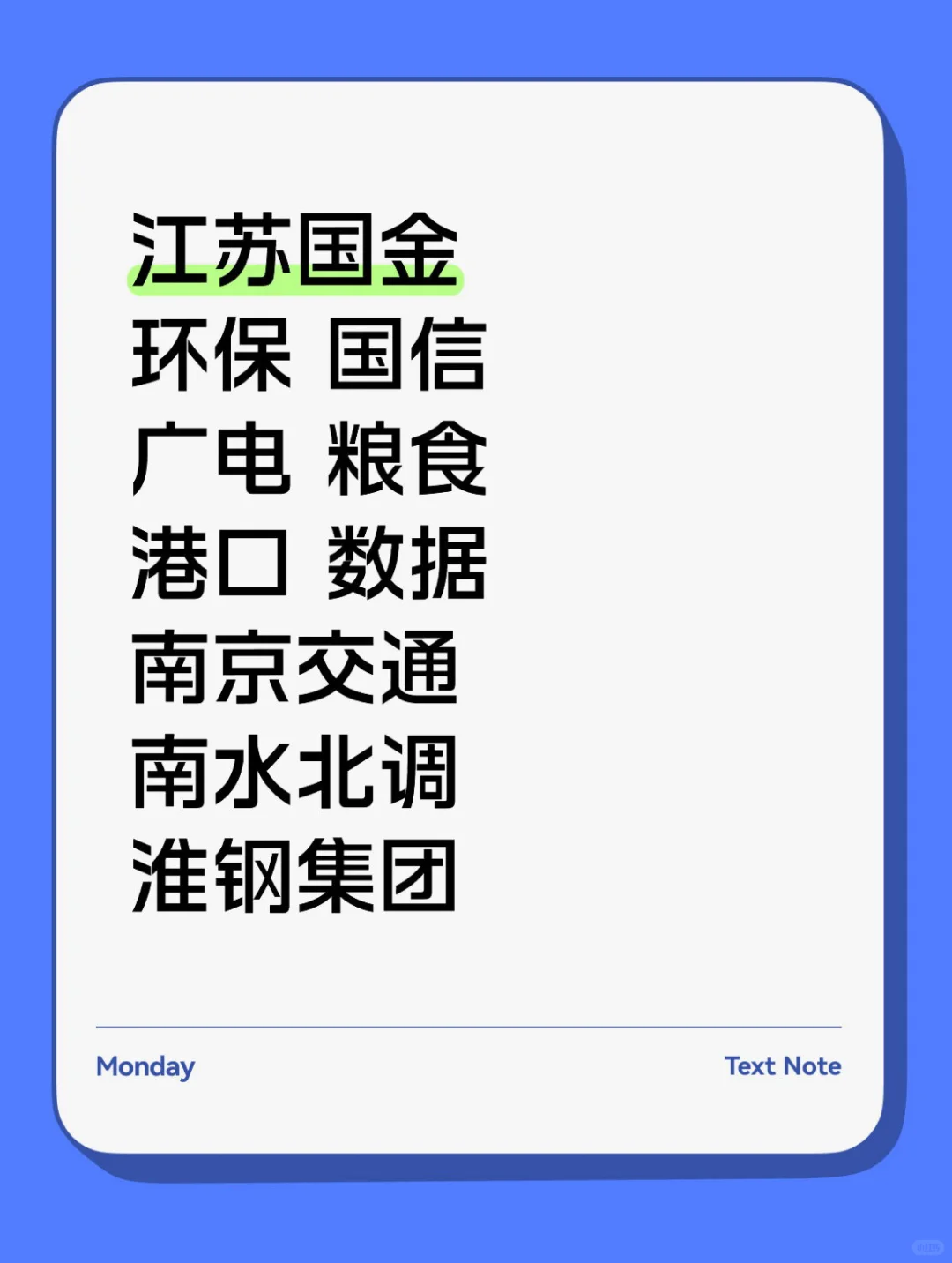 11月即将截止江苏国企招聘|10.27