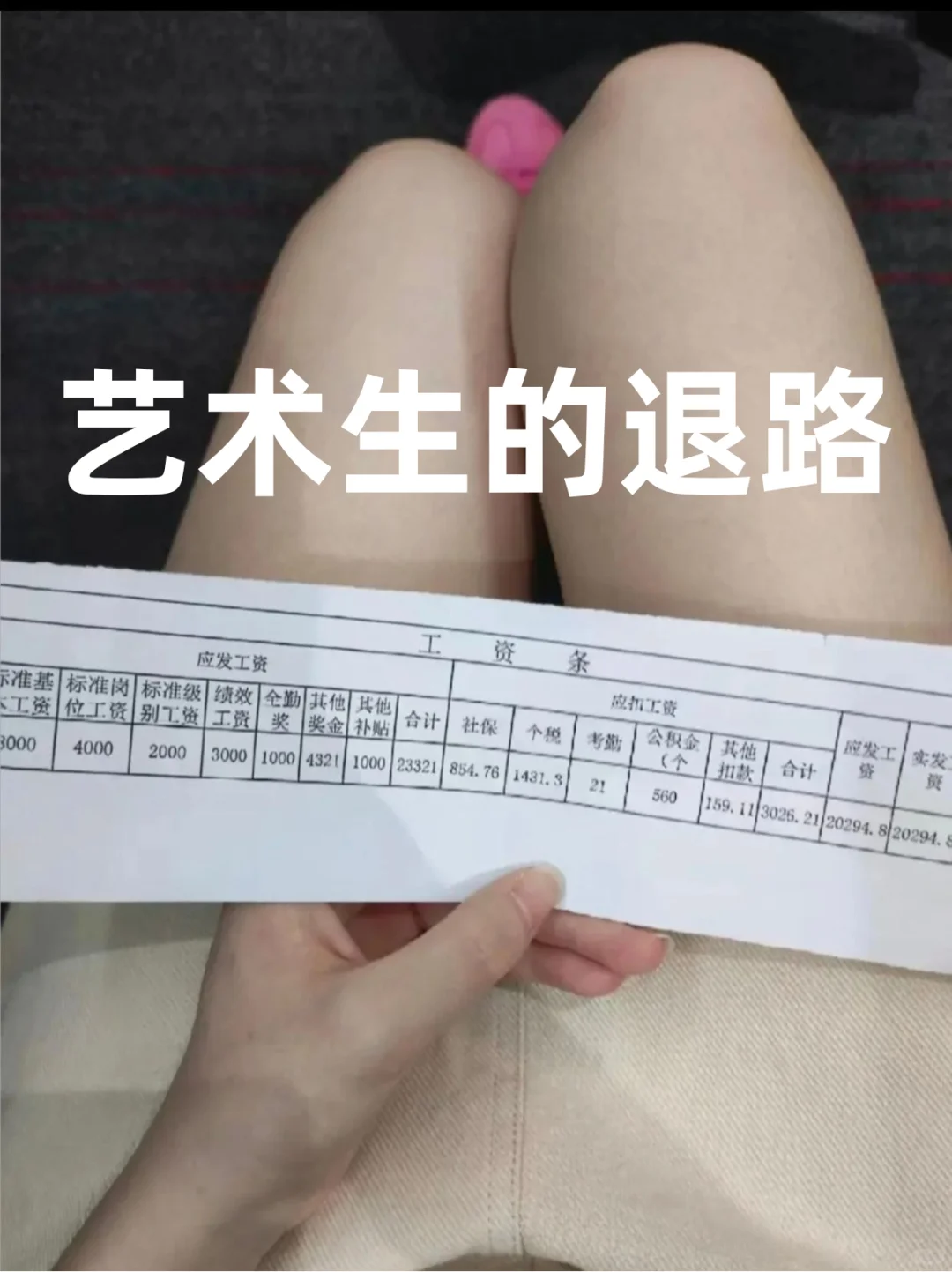 艺术生想进体制内，千万别把路走窄了！！