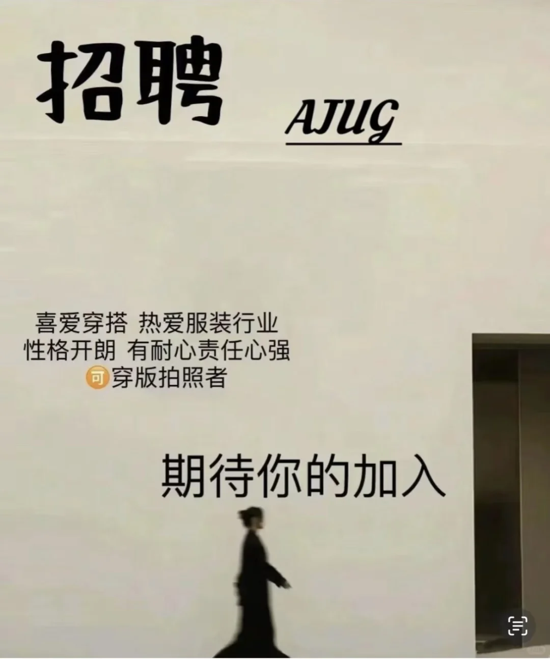 招聘小姐姐！！眉山东坡区女装店急招！