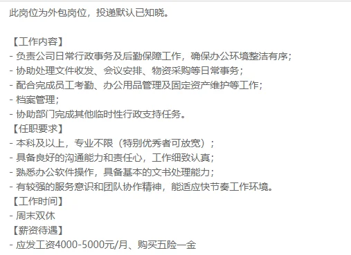 成都双休五险一金不来看看？