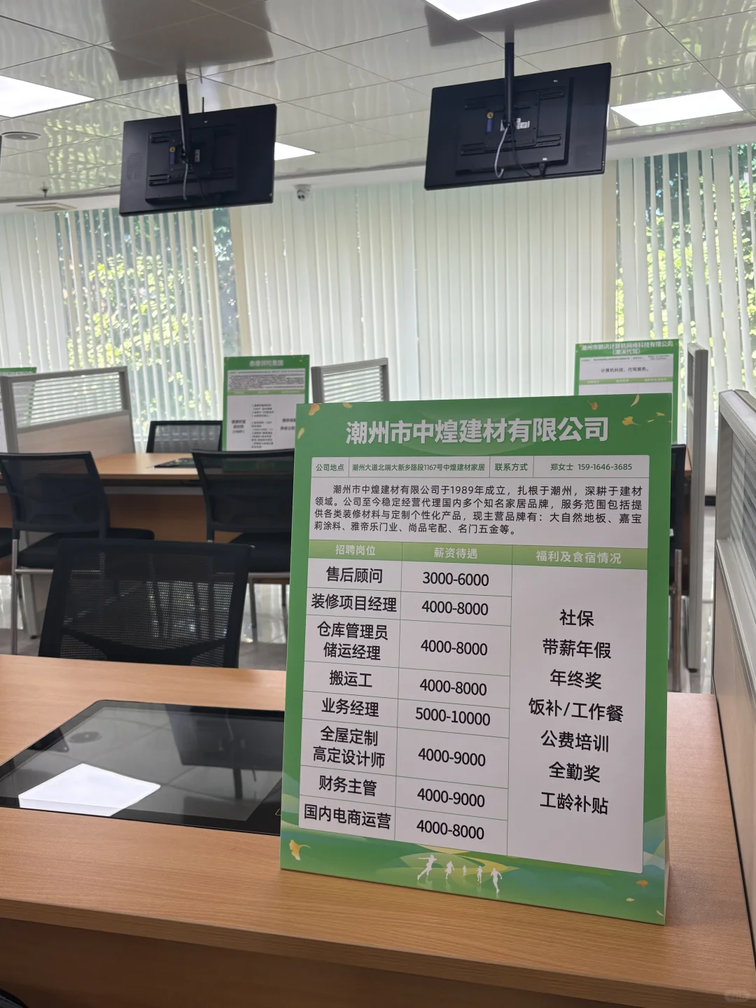 潮州工作｜下午！新洋路人社局二楼招聘！