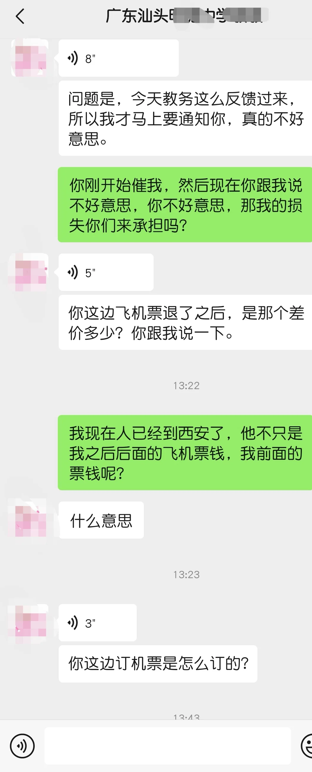 明de招聘黑幕！