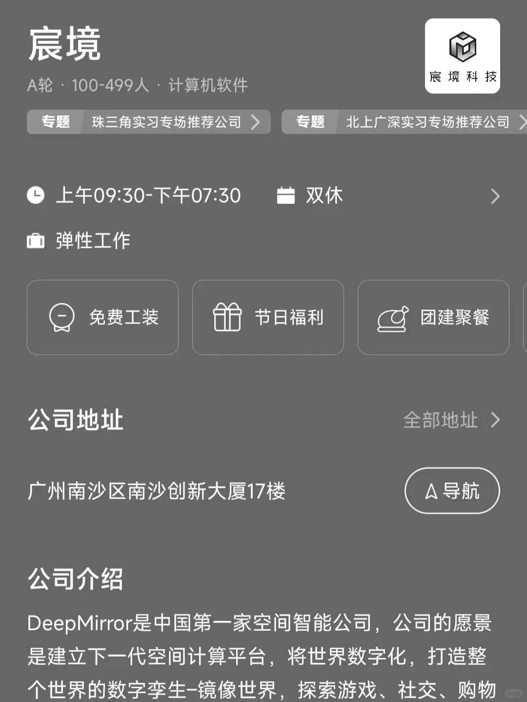 广州双休公司 往届生可投