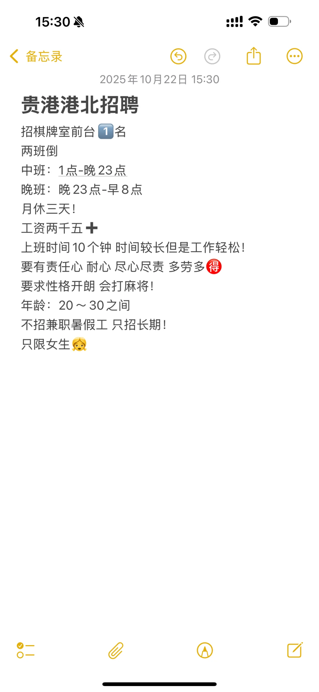 招!!!!