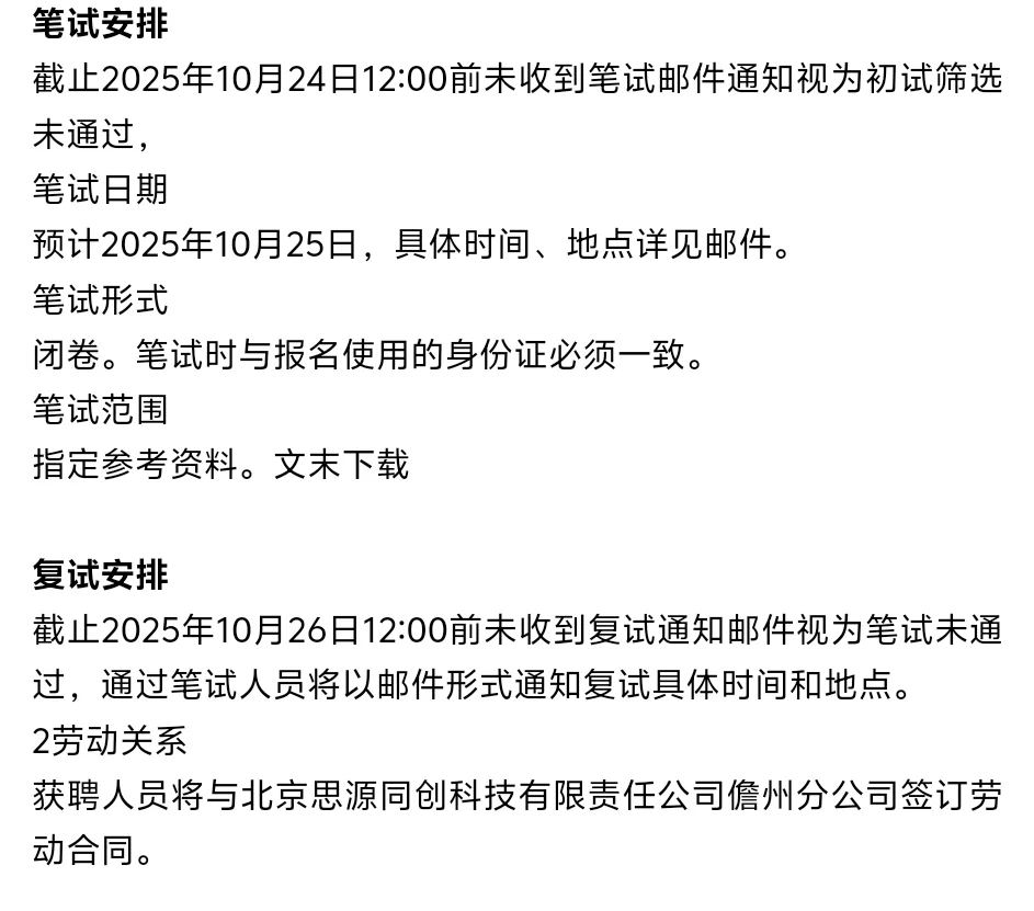 儋州政务服务大厅招6人