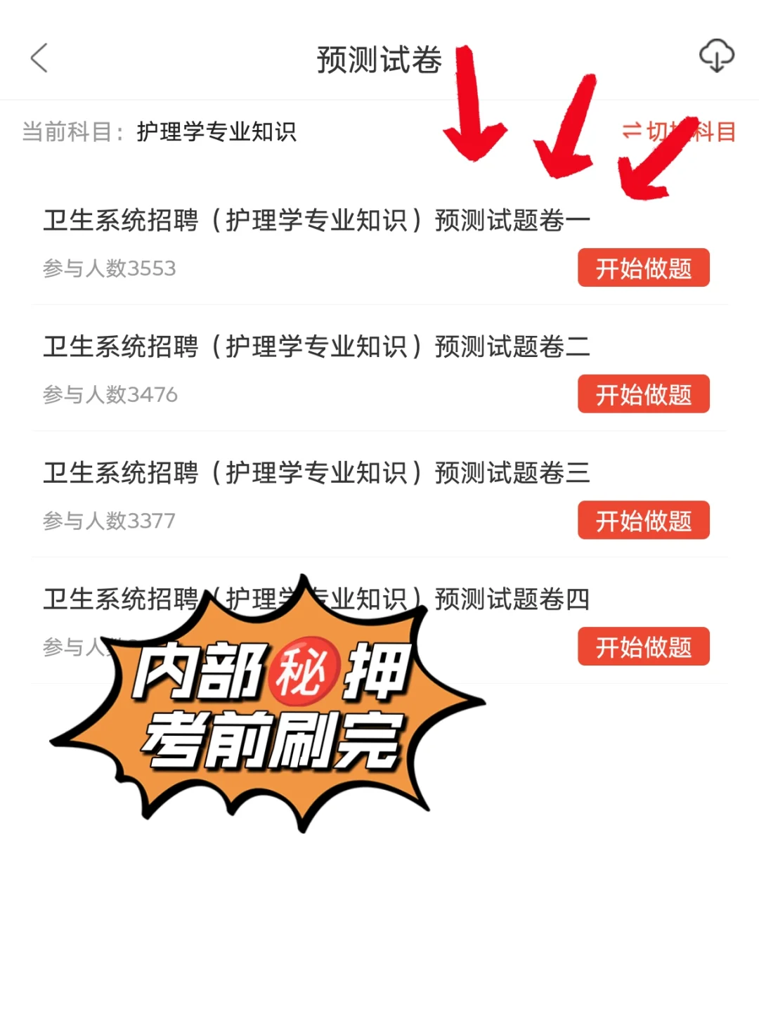 西安交通大学第一附属医院榆林医院又缺了?