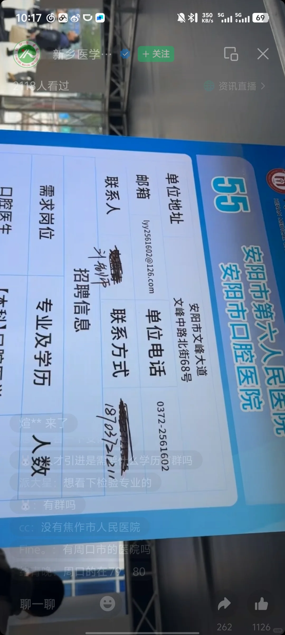 河南医科大学招聘会招聘护士的企业