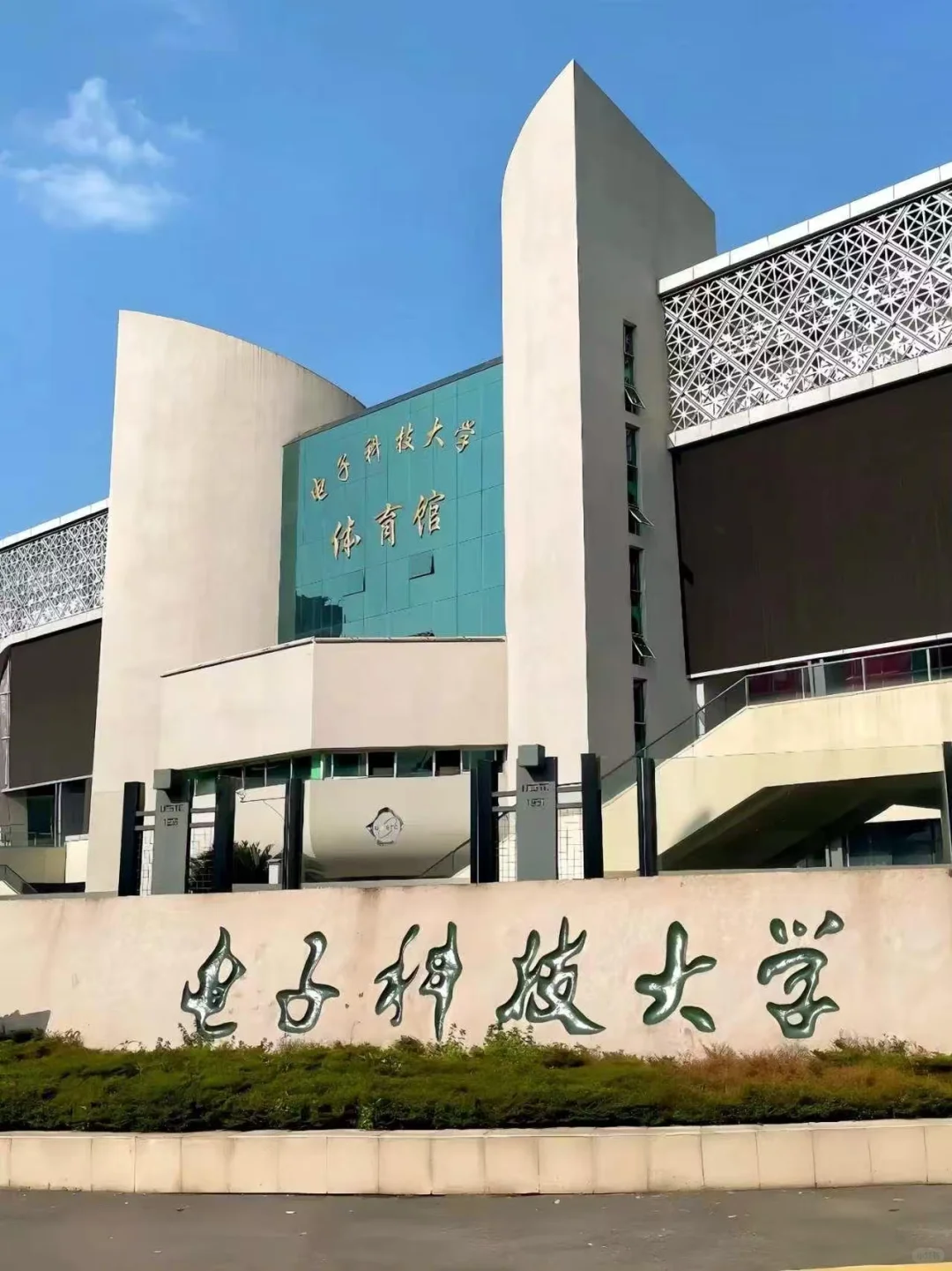 四川电子科技大学辅导员招聘真的稳待遇不差